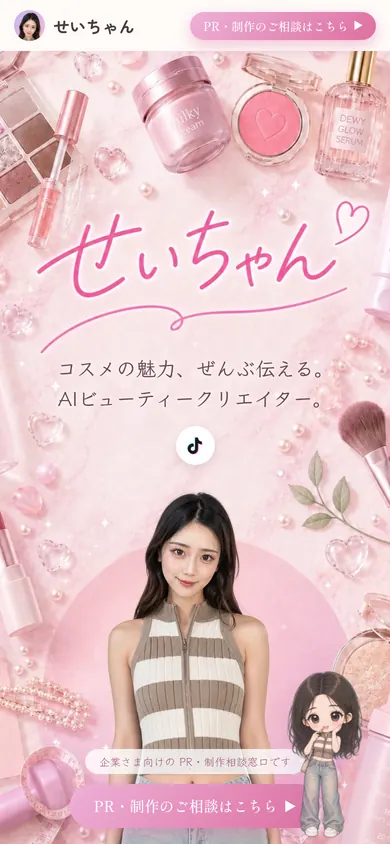 スマートフォンでの表示例